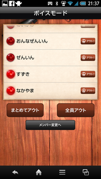 チキチキ罰ゲームルーレット大会