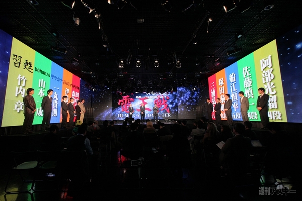 第2回電王戦発表会