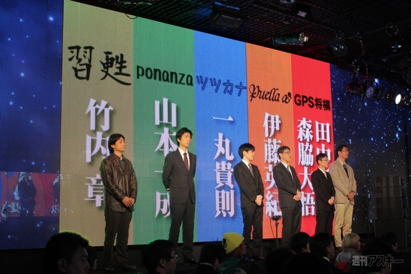 第2回電王戦発表会