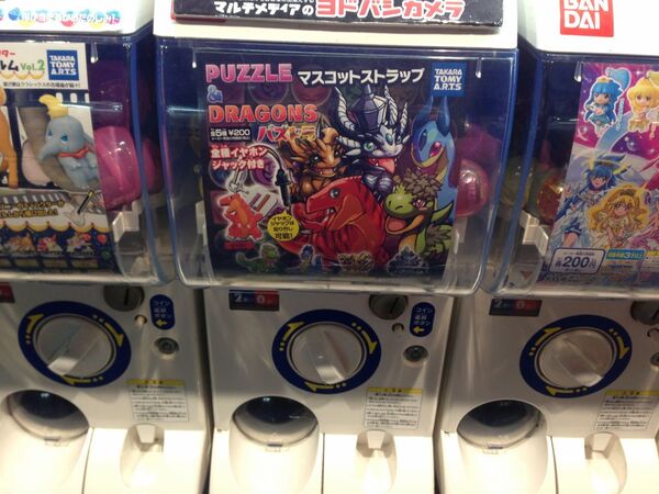 パズドラ：マスコットストラップをゲーット