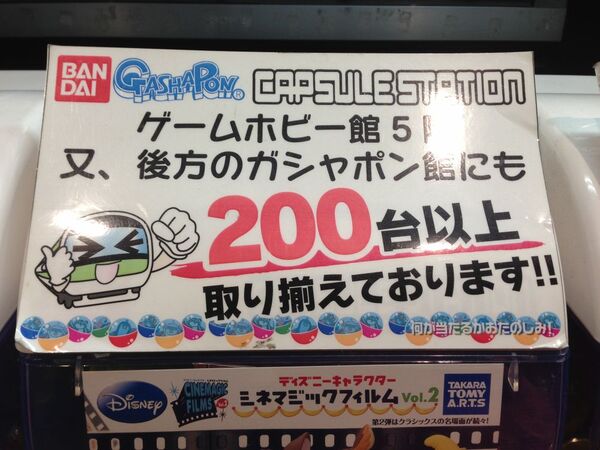 パズドラ：マスコットストラップをゲーット