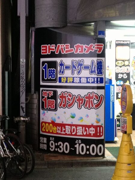 パズドラ：マスコットストラップをゲーット