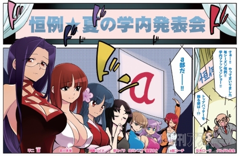 花のアンドロイド学園