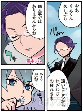 花のアンドロイド学園