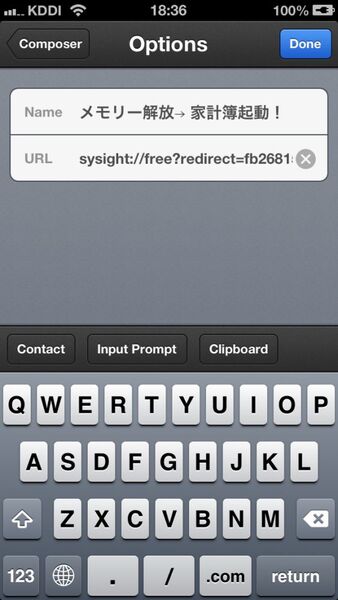 控えめなのにメモリー解放がスゴイiPhoneアプリに惚れた！