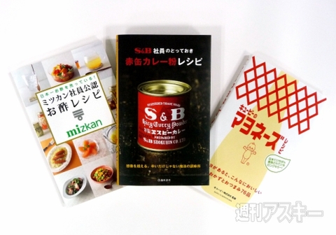 私のハマった3冊