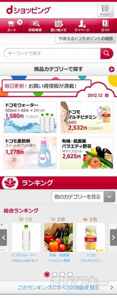 dショッピング001
