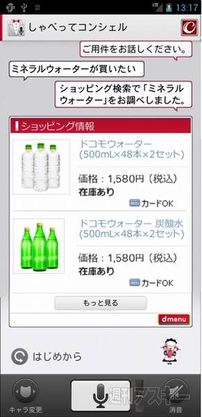 dショッピング002