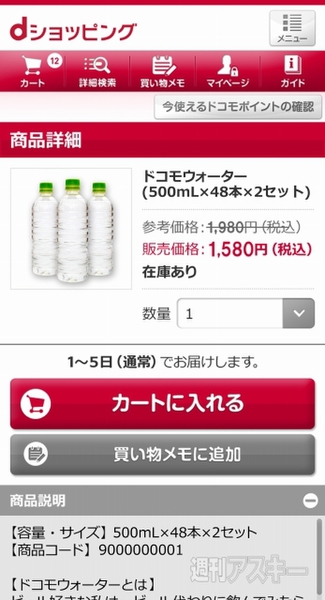 dショッピング003