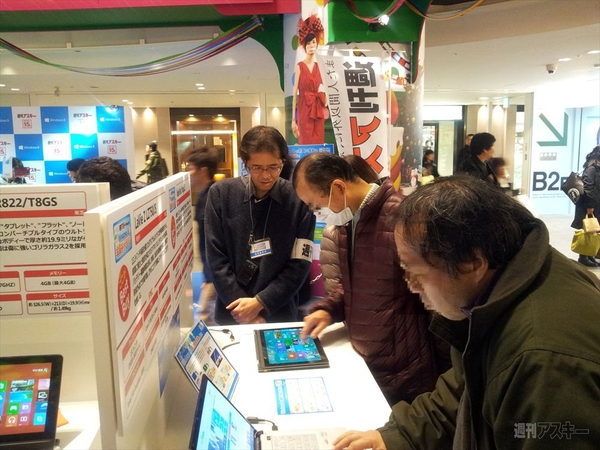 体験 Windows8★全国キャラバン