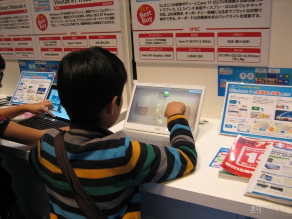 体験 Windows8★全国キャラバン