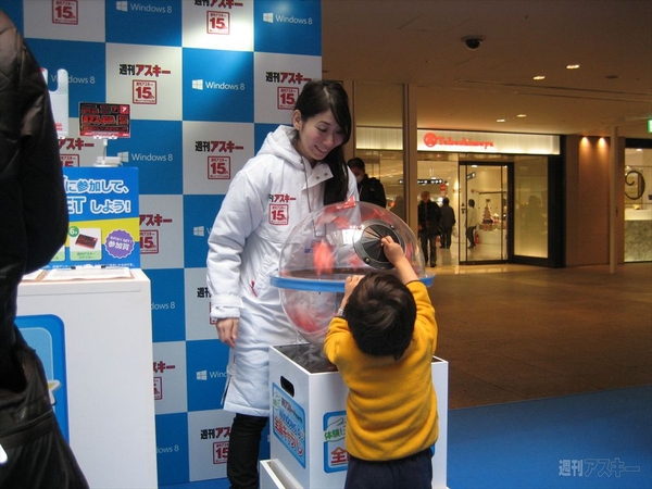 体験 Windows8★全国キャラバン