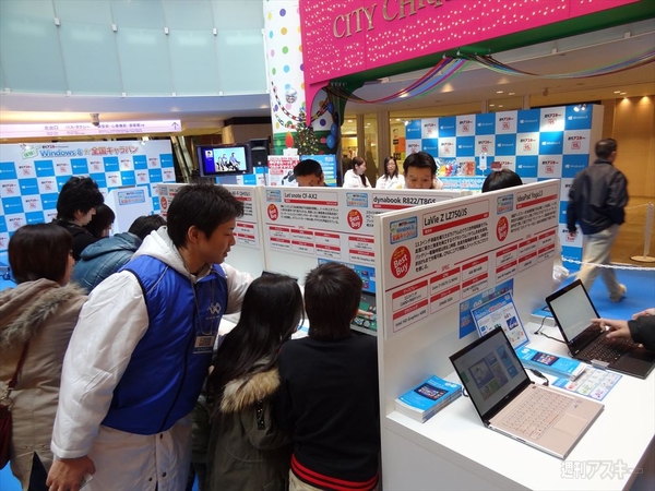 体験 Windows8★全国キャラバン