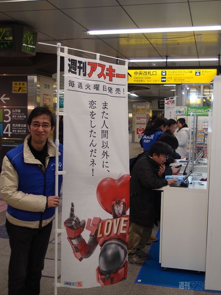 体験 Windows8★全国キャラバン