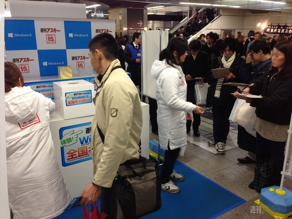 体験 Windows8★全国キャラバン