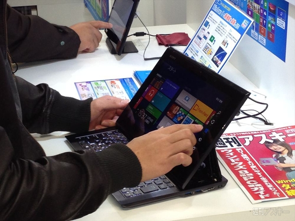 体験 Windows8★全国キャラバン