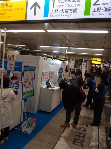 体験 Windows8★全国キャラバン