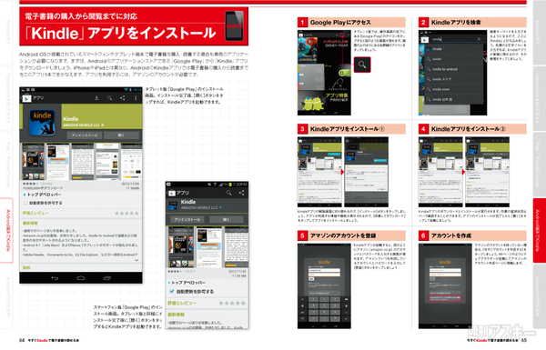 Kindleの電子書籍を年末年始に読み倒す前に読むガイドブック