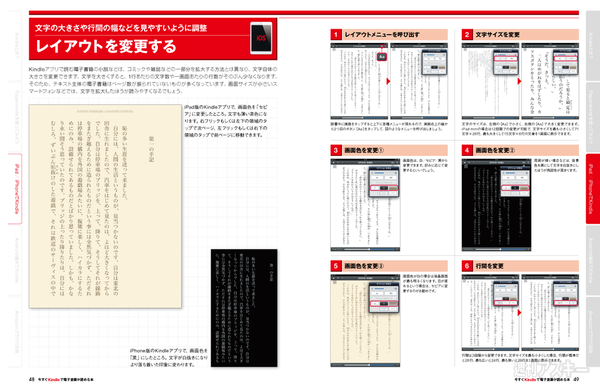 Kindleの電子書籍を年末年始に読み倒す前に読むガイドブック