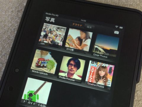 Kindle_Fire_HD_JP