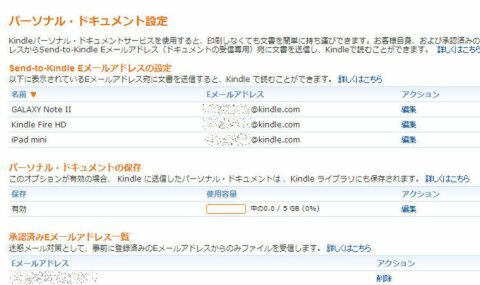 Kindle_Fire_HD_JP