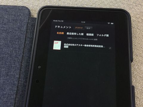 Kindle_Fire_HD_JP