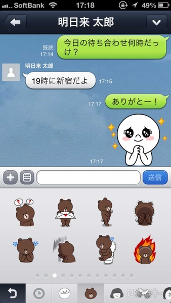 2013年ウェブ予想