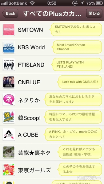 2013年ウェブ予想