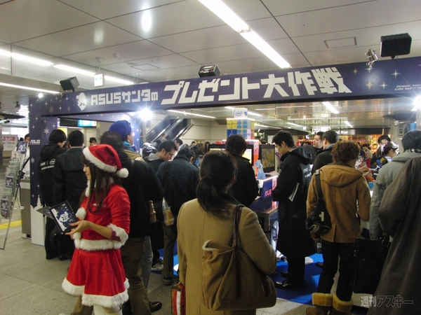 20121220ASUSサンタ002