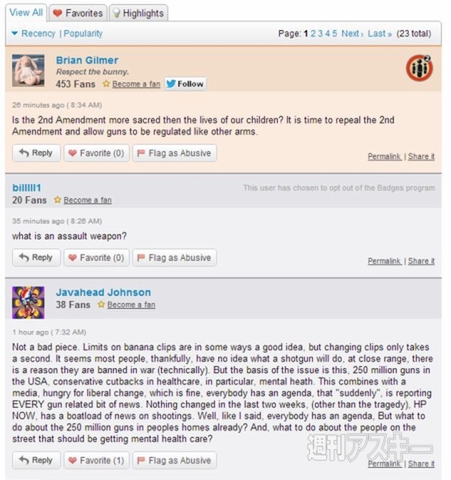 週刊ソーシャルニュース2012年12月21日