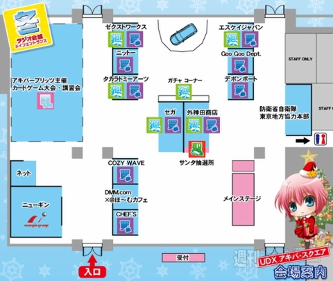 冬のラジ館まつり2012