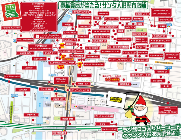 冬のラジ館まつり2012