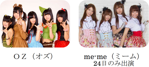 冬のラジ館まつり2012