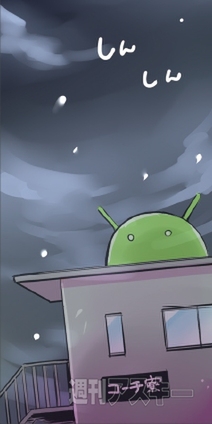 花のアンドロイド学園