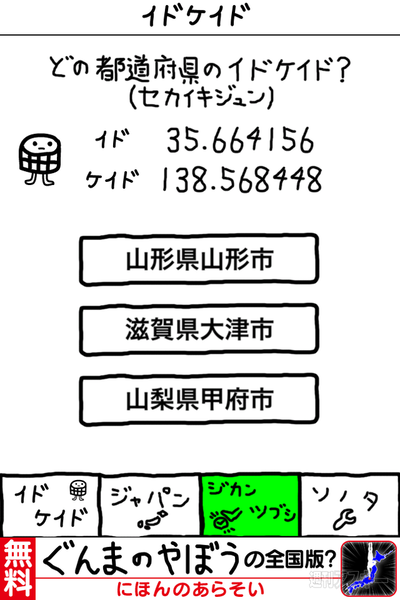 RuckyGamesのiPhoneゲーム「イドケイド」写真