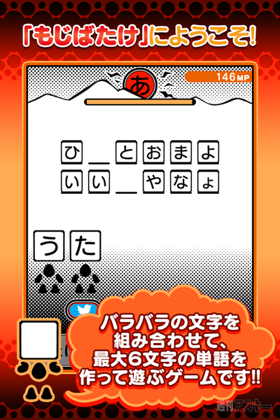 RuckyGamesのもじばたけiconとSS