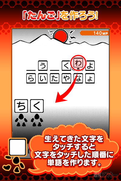 RuckyGamesのもじばたけiconとSS