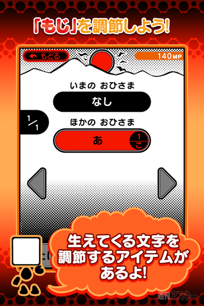 RuckyGamesのもじばたけiconとSS