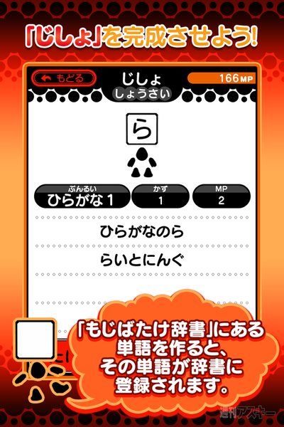 RuckyGamesのもじばたけiconとSS