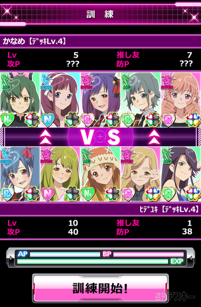 AKB0048_Game_16