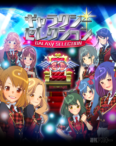 AKB0048_Game_14