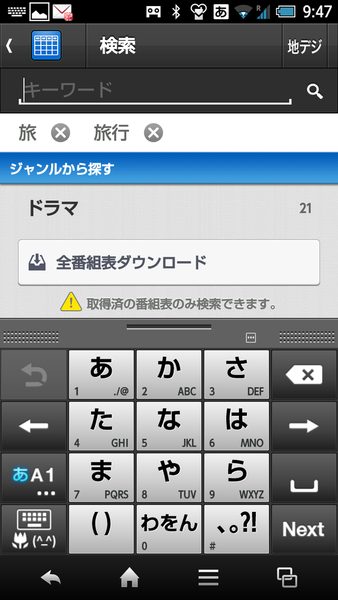 テレBing 番組表