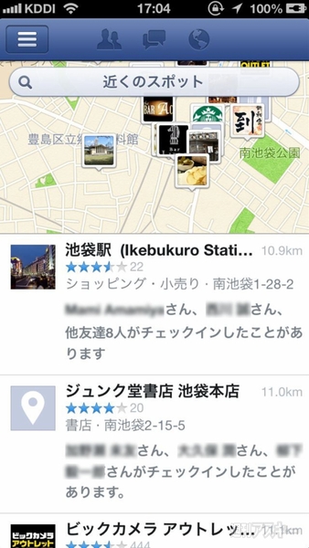 FacebookアプリのNearby