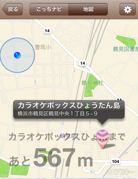 目的地まで矢印で道案内してくれるiPhoneアプリ、こっちナビ ZERO