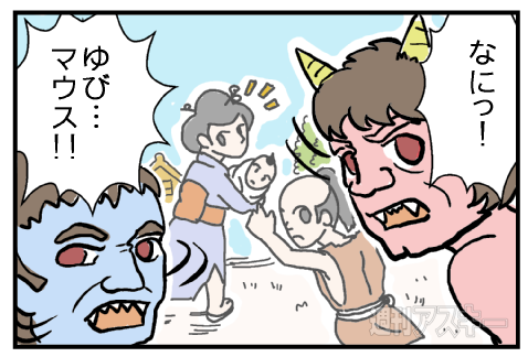 指マウスプロモマンガ