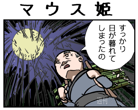 指マウスプロモマンガ