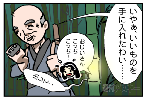 指マウスプロモマンガ