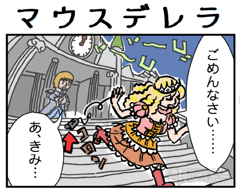 指マウスプロモマンガ