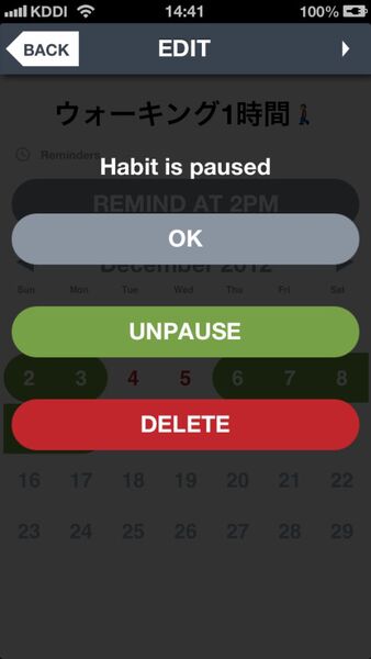 新習慣を定着させやすいiPhoneアプリに惚れた！