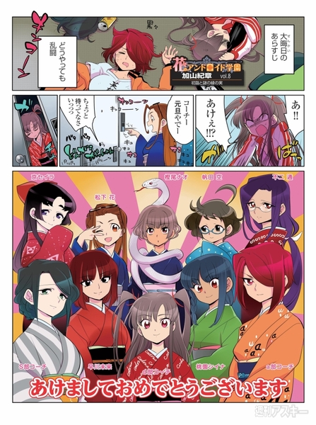 花のアンドロイド学園